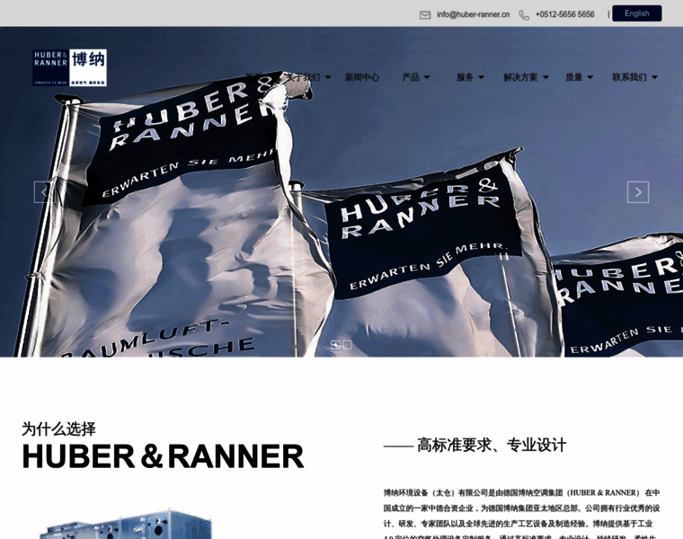 Huber-ranner.cn thumbnail