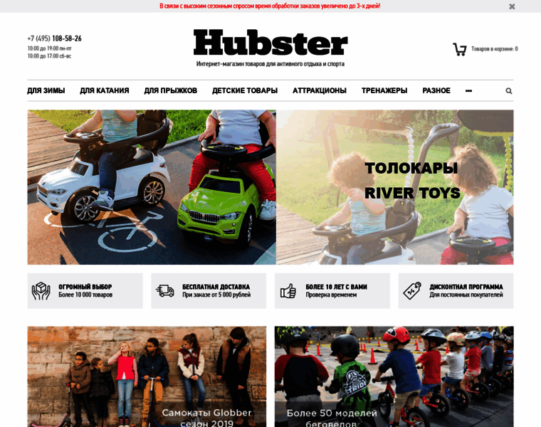Hubster.ru thumbnail