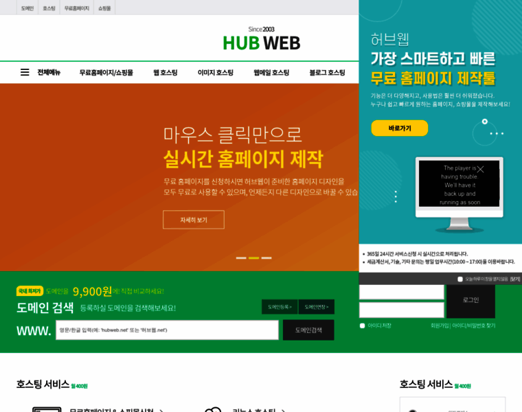 Hubweb.net thumbnail