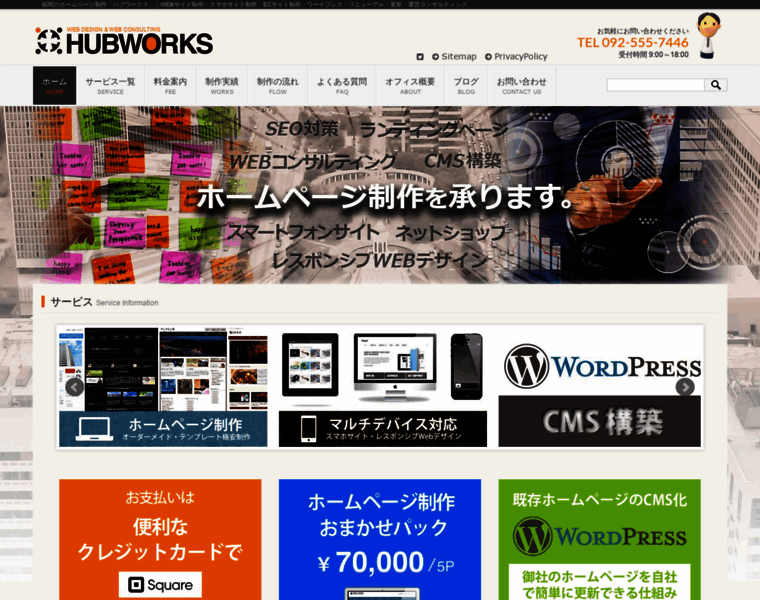Hubworks.jp thumbnail