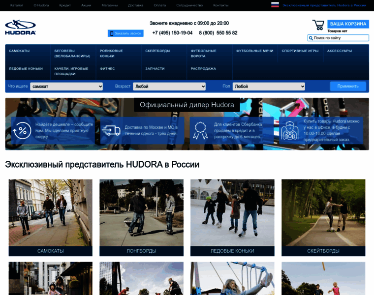 Hudora-russia.ru thumbnail