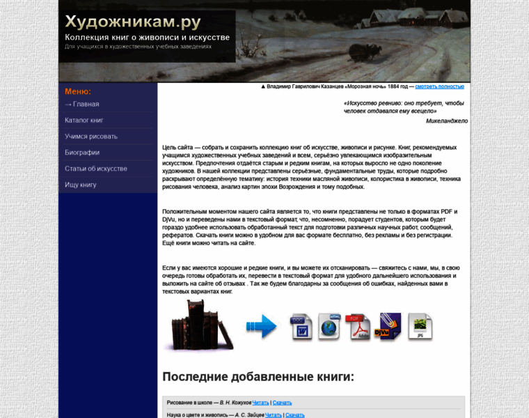 Hudozhnikam.ru thumbnail