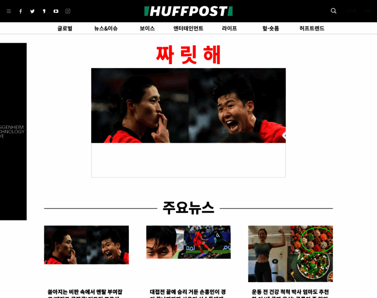 Huffingtonpost.co.kr thumbnail