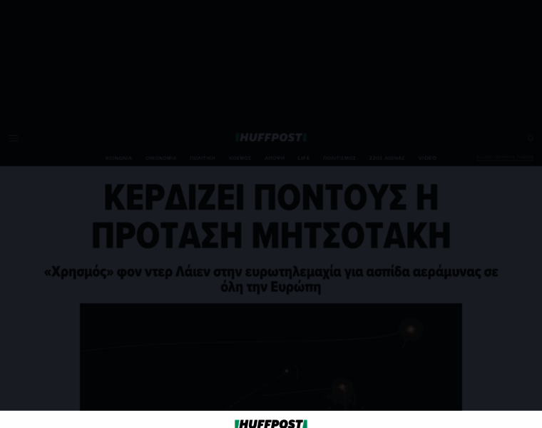 Huffingtonpost.gr thumbnail