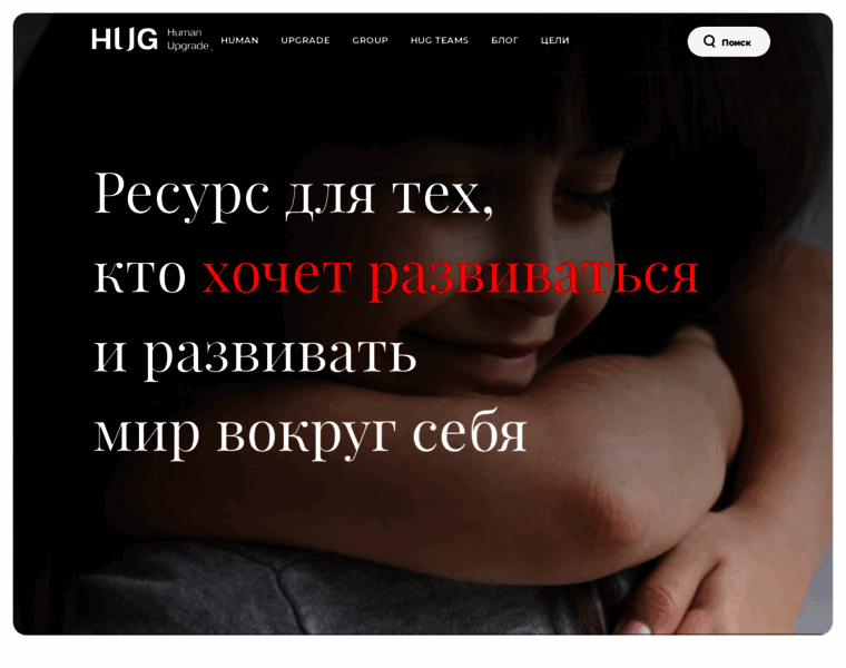 Hug.ru thumbnail