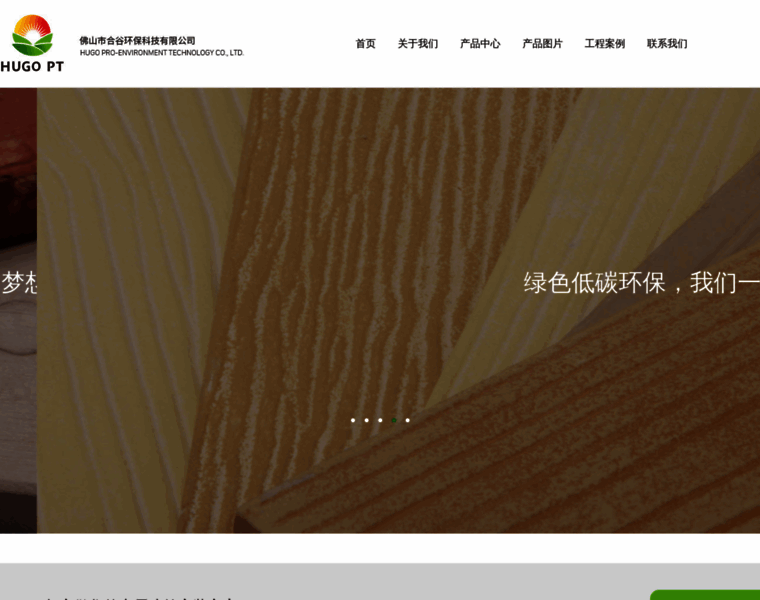 Hugopt.com.cn thumbnail