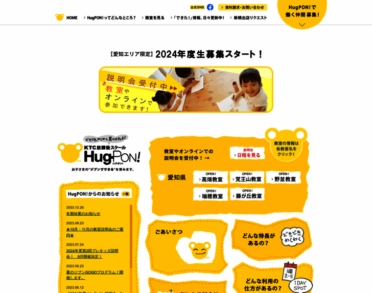 Hugpon.jp thumbnail