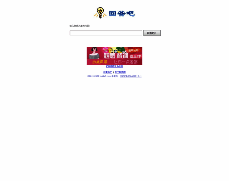 Huida8.com thumbnail