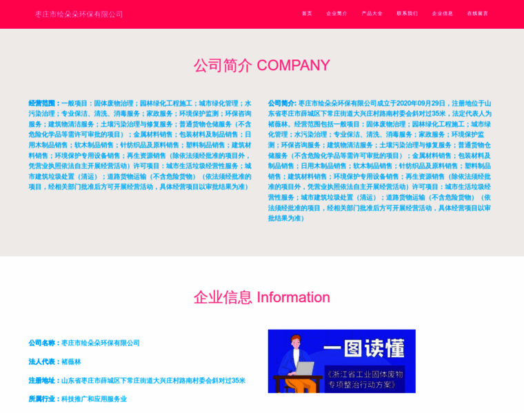 Huiduoduo4.cn thumbnail
