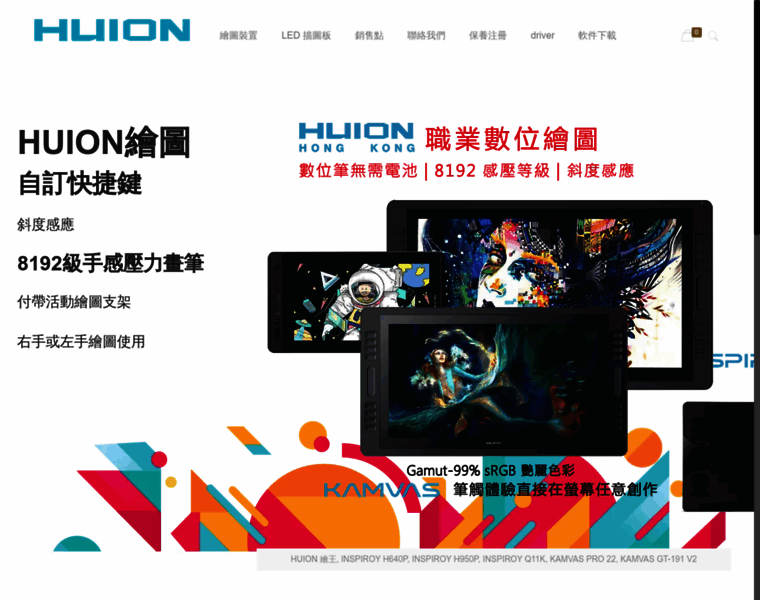 Huion.com.hk thumbnail