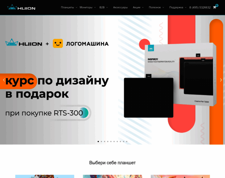 Huiontab.ru thumbnail