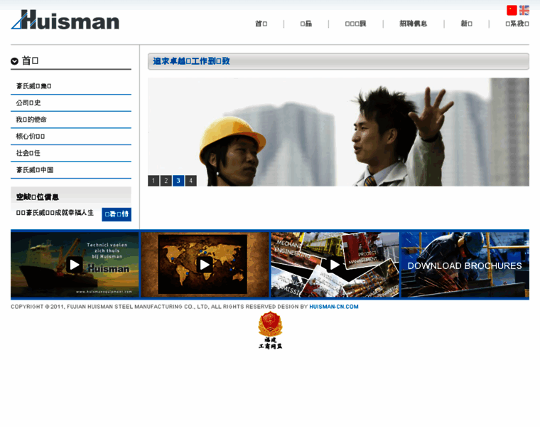 Huisman-cn.com thumbnail