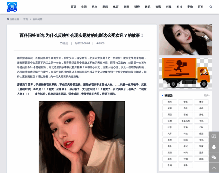 Huitiankeng.com thumbnail