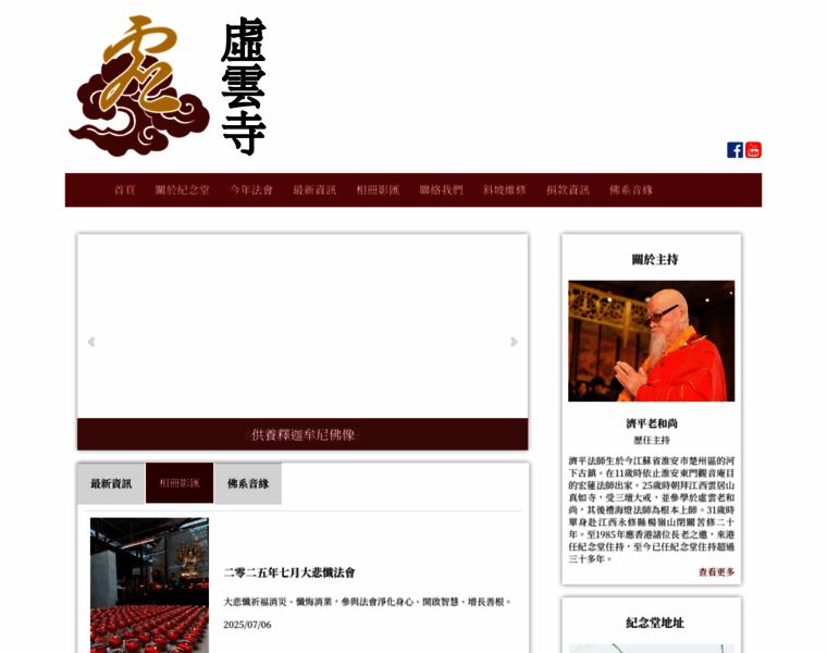 Huiwan.org.hk thumbnail