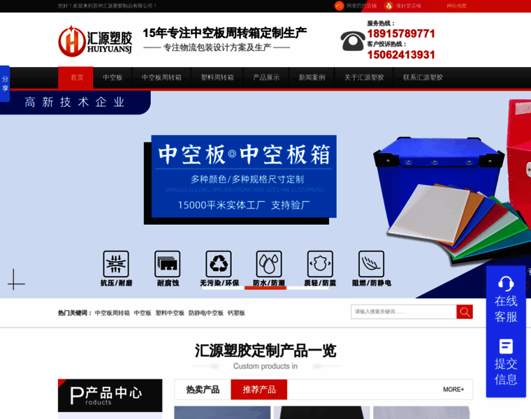 Huiyuansj.com thumbnail