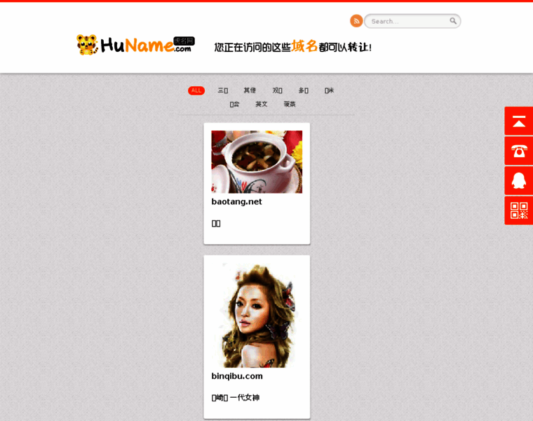 Hujiaomian.com thumbnail