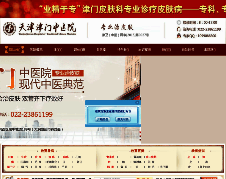 Hujun.org.cn thumbnail