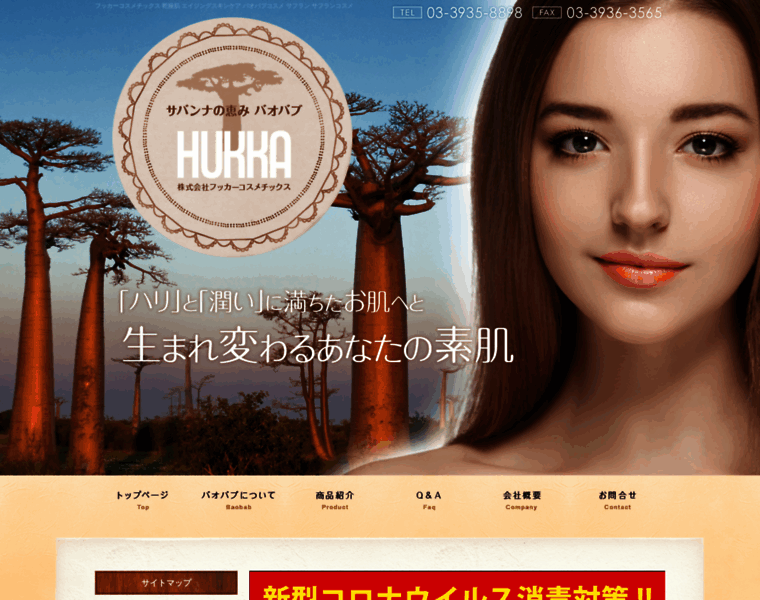 Hukka-cosmetics.com thumbnail