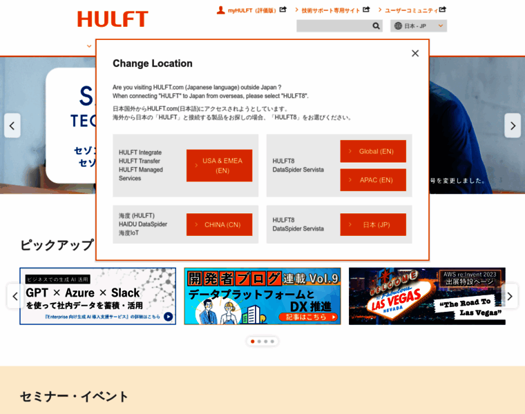 Hulft.com thumbnail