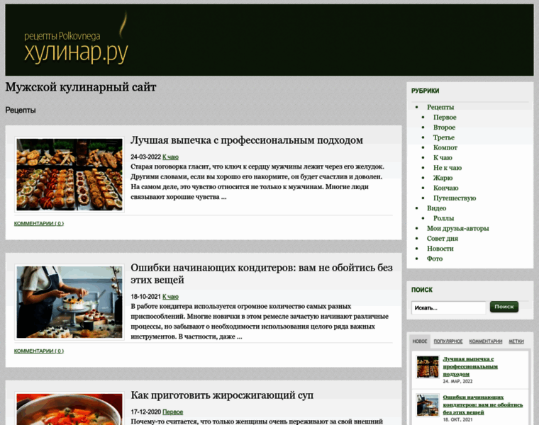 Hulinar.ru thumbnail