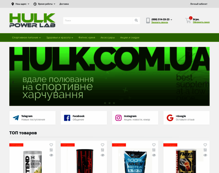 Hulk.com.ua thumbnail