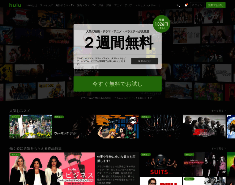 Hulu.jp thumbnail