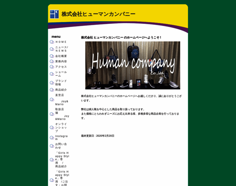 Human-company.jp thumbnail
