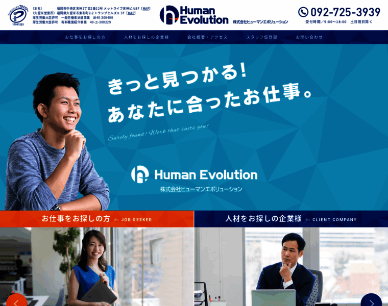 Human-evo.co.jp thumbnail