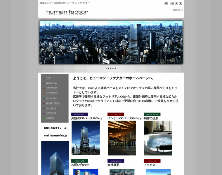 Human-f.co.jp thumbnail