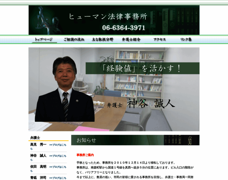 Human-law.jp thumbnail