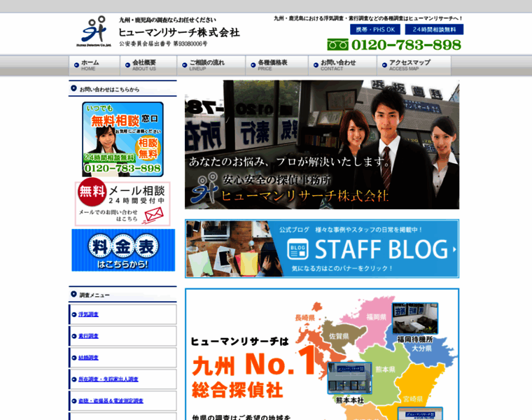 Human24-kagosima.com thumbnail
