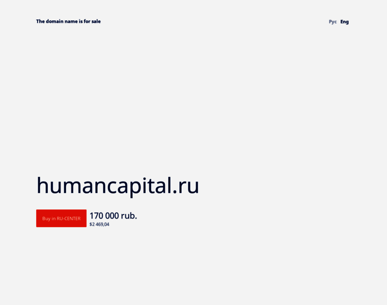 Humancapital.ru thumbnail