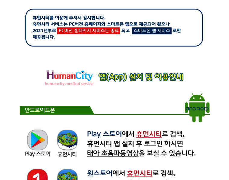 Humancity.co.kr thumbnail