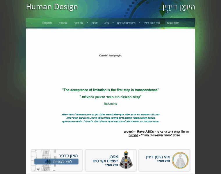 Humandesign.co.il thumbnail
