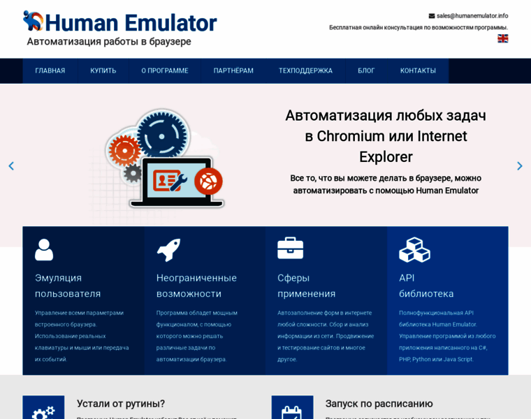 Humanemulator.info thumbnail