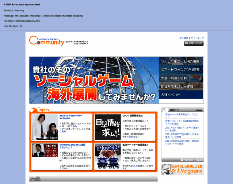 Humanity-japan.com thumbnail