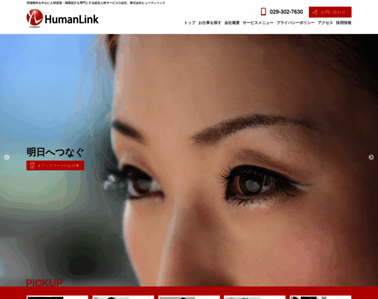 Humanlink-info.com thumbnail