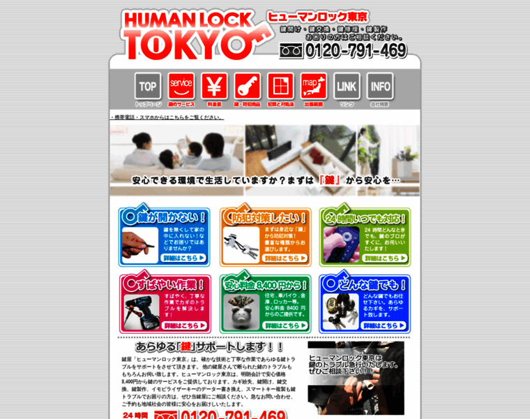 Humanlocktokyo.net thumbnail