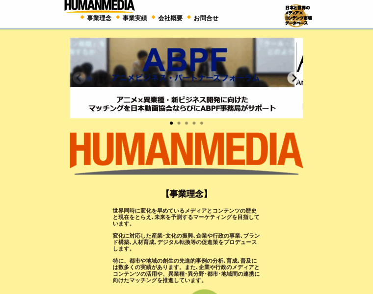 Humanmedia.co.jp thumbnail