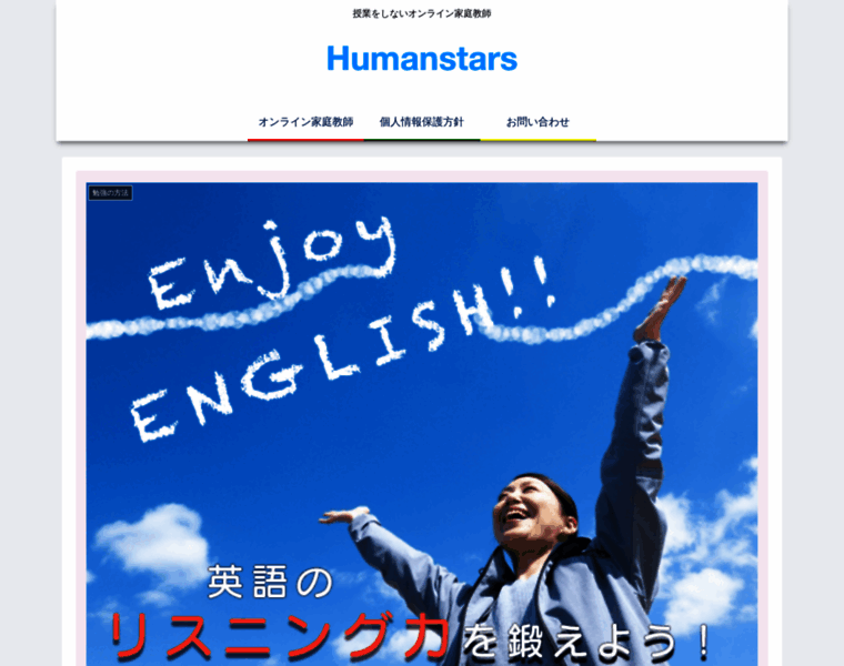 Humanstars.jp thumbnail