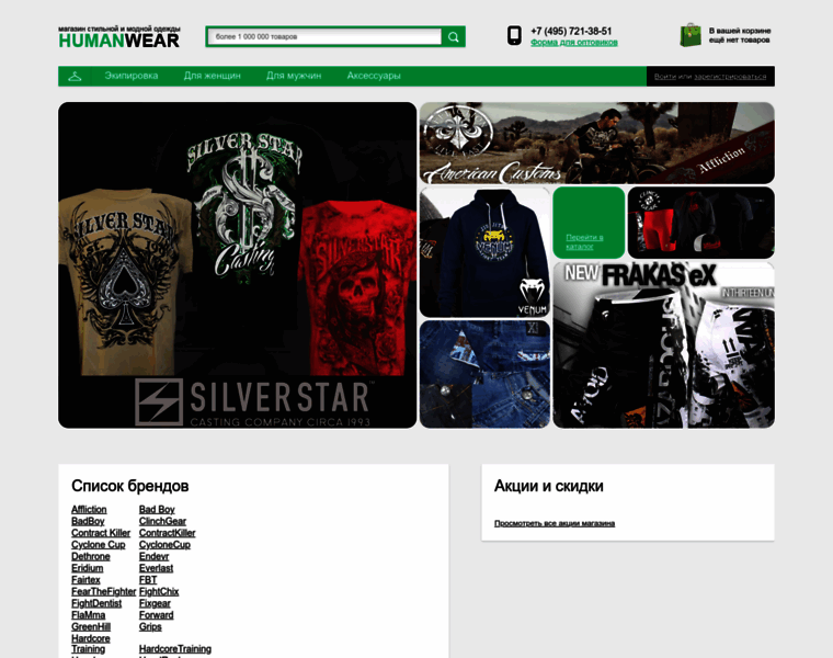 Humanwear.ru thumbnail