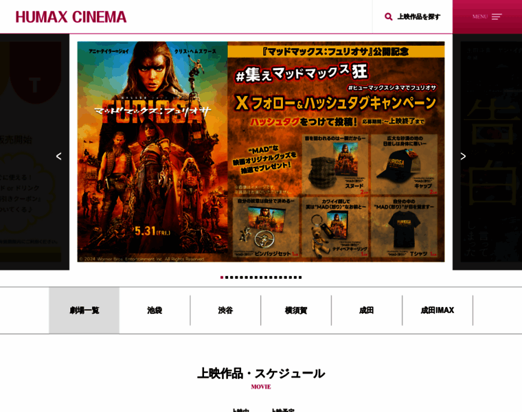 Humax-cinema.co.jp thumbnail