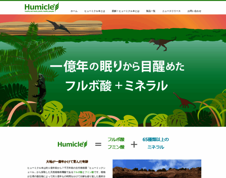 Humicle.com thumbnail