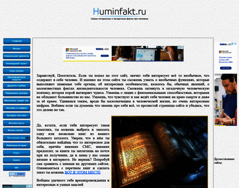 Huminfakt.ru thumbnail