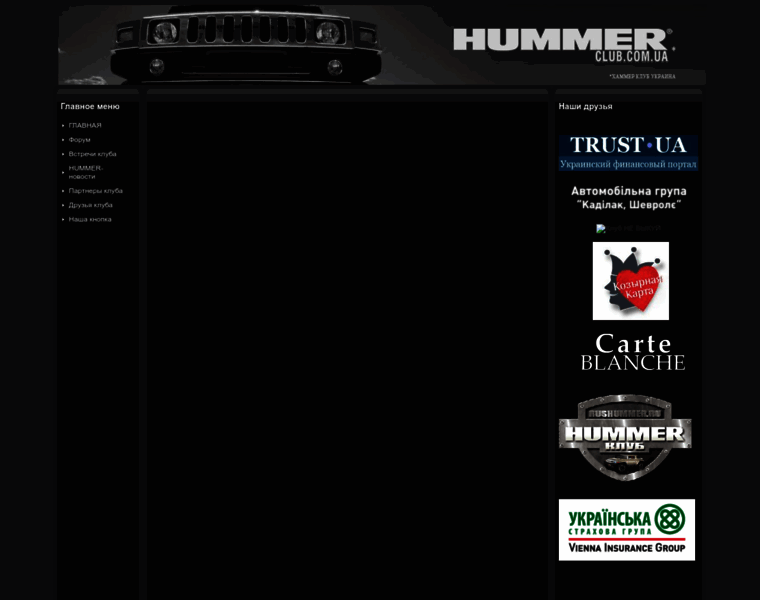 Hummerclub.com.ua thumbnail