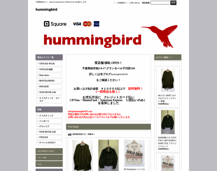 Hummingbird55.com thumbnail