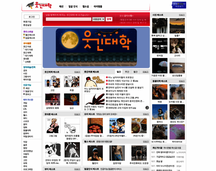 Humoruniv.com thumbnail