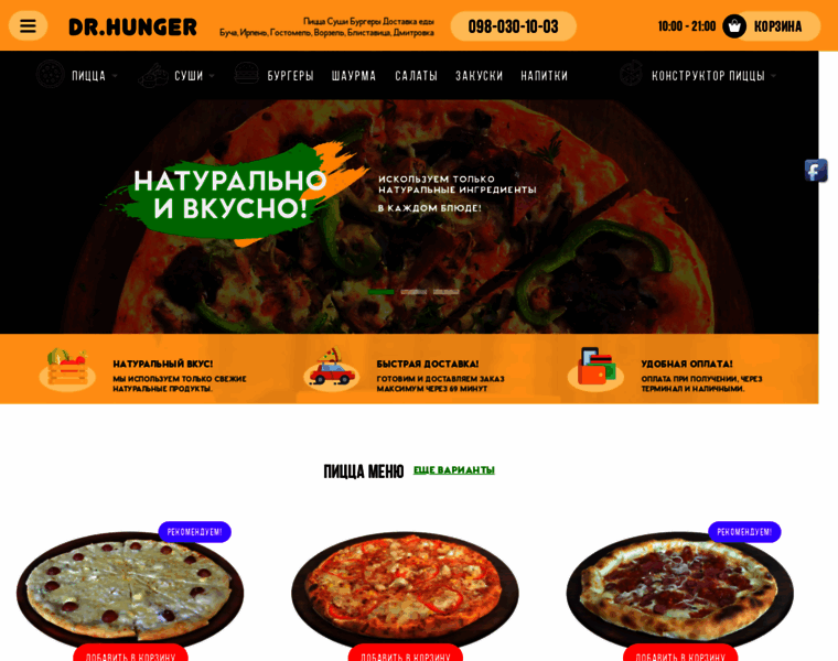 Hunger.com.ua thumbnail