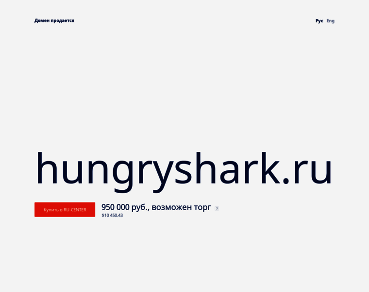 Hungryshark.ru thumbnail