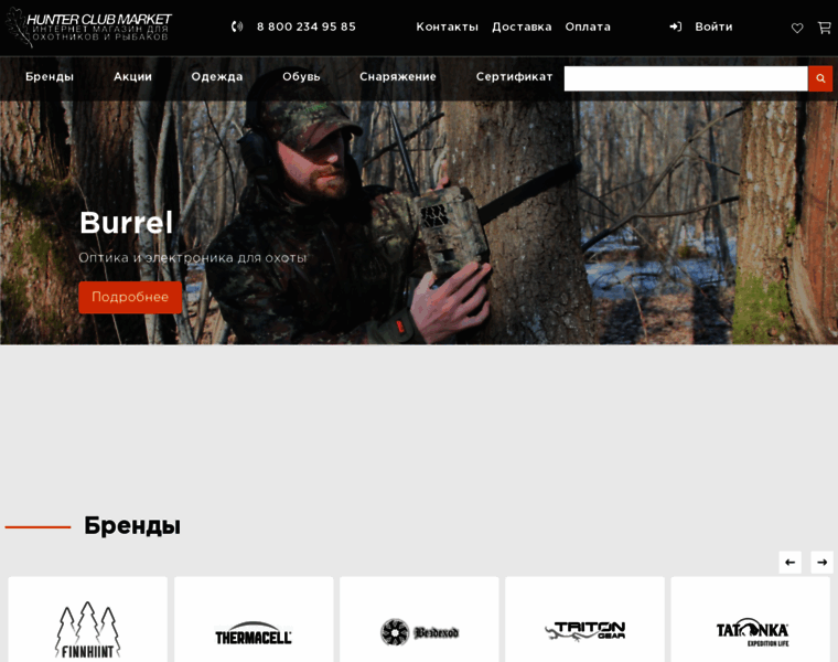 Hunter-club.ru thumbnail